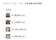 全系列糖水制作教程视频教学