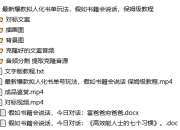 最新爆款拟人化书单玩法，假如书籍会说话，保姆级教程