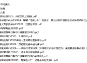 全网付费文章-大佬文集圈 学习先锋 9月25日更新