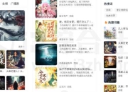 小梨听书v1.0.3去广告纯净版，不用等广告就能直接听