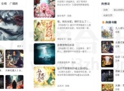 小梨听书v1.0.3去广告纯净版，不用等广告就能直接听