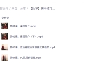 房中技巧班-高级研修班