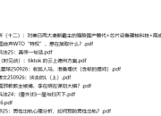 全网付费文章-大佬文集圈 学习先锋 9月26日更新