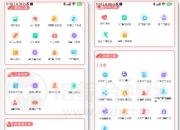 小爱群发v2.0.1会员版，超好用的多功能营销工具