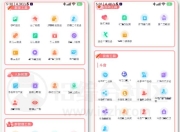 小爱群发v2.0.1会员版，超好用的多功能营销工具