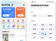 风云学习宝v1.8会员版，覆盖一年级到高三的全阶段学习内容