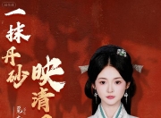 【小白短剧】热门短剧资源分享2025年9月29日