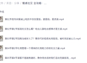 餐桌社交全攻略：教你会说话、会办事、办成事