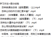 985逆袭学习方法+提分经验