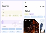 指北旅行App，假期必备的AI旅行攻略软件