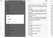 飞木磁力 v1.1.3 官方版