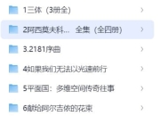豆瓣热门科幻书单