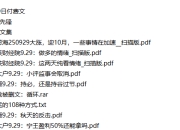 全网付费文章-大佬文集圈 学习先锋 9月29日更新