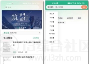 萝卜头文档下载器，支持安卓、电脑使用的百度文库下载器