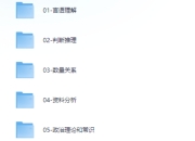 2026国省考上岸村行测全科全家桶