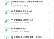 灵彤彤亲授新课《勾魂夺心36计》