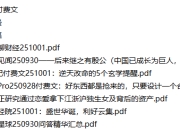 全网付费文章-大佬文集圈 学习先锋 10月1日更新