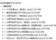 CSDN会员免费电子书1000本