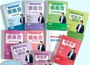 2026年袁东申论领跑营套题实战班