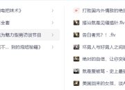 四套泡妞的秘密推荐，绝拒社交恐惧症