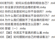 21天全面提升自信自尊