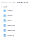 黑马新媒体+ 短视频直播课程