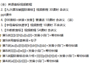 英语音标视频教程