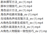 AIGC剧情短剧导演大师课，用AI打造一人短剧爆款全流程