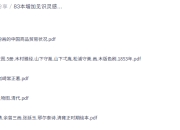 83本增加见识灵感古籍图书