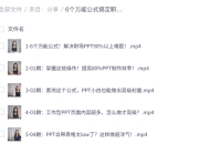 6个万能公式搞定职场PPT