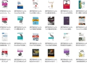 人邮社图灵教育程序员图书合集228本，分享给佬们