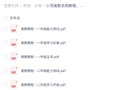 小学奥数系统教程，1-6年级全套课程+练习题+答案解析