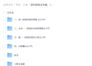 逐利搞钱全攻略，18个搞钱锦囊助你提效变现