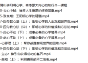 度阴山讲阳明心学，修炼强大内心的知行合一课程
