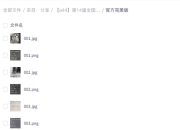 第14届全国美展中国画展览高清电子图片工笔写意人物山水花鸟