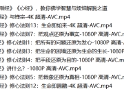 费勇讲《金刚经》《心经》，教你佛学智慧与烦恼解脱之道