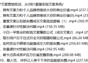 从0到1掌握变现文案系统
