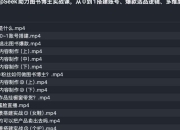 DeepSeek助力图书博主实战课，从0到1搭建账号、爆款选品逻辑、多维度内容制作技巧