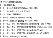 三节课 中台产品经理实战训练