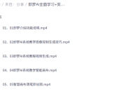 即梦AI全面学习+实战教程，即梦AI一站式AI创作平台