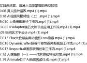 AI实战训练营，普通人也能掌握的高效技能