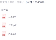 123456年级同步词语古诗实用书写培训机构通用教材练字帖电子版