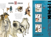 【电子书】20本断代史，把五千年切成20片看