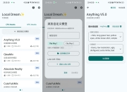 Local Dream，开源免费的安卓端AI文生图工具