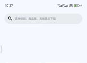 听下plus_v2.1.9纯净版，听歌/看MV/无损音乐下载