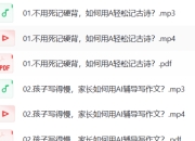 AI视频教程丨和渊-给小学生家长的Al教育必修课