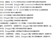 深度之眼-全球AI大赛年度会员课程合集