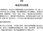 改变命运的99条人生哲理（指引人生方向的智慧）