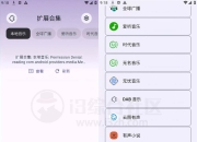 Rhythm，内置十几款插件，听书听音乐听广播都行