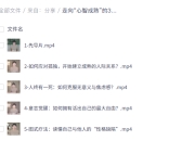 走向 心智成熟 的30个实用心理训练，实现真正意义上的成长